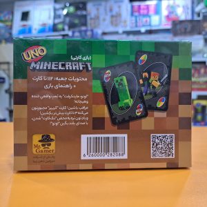 بازی اونو ماینکرافت (UNO MINECRAFT)
