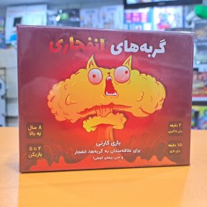 بازی گربه های انفجاری (EXPLODING KITTENS)