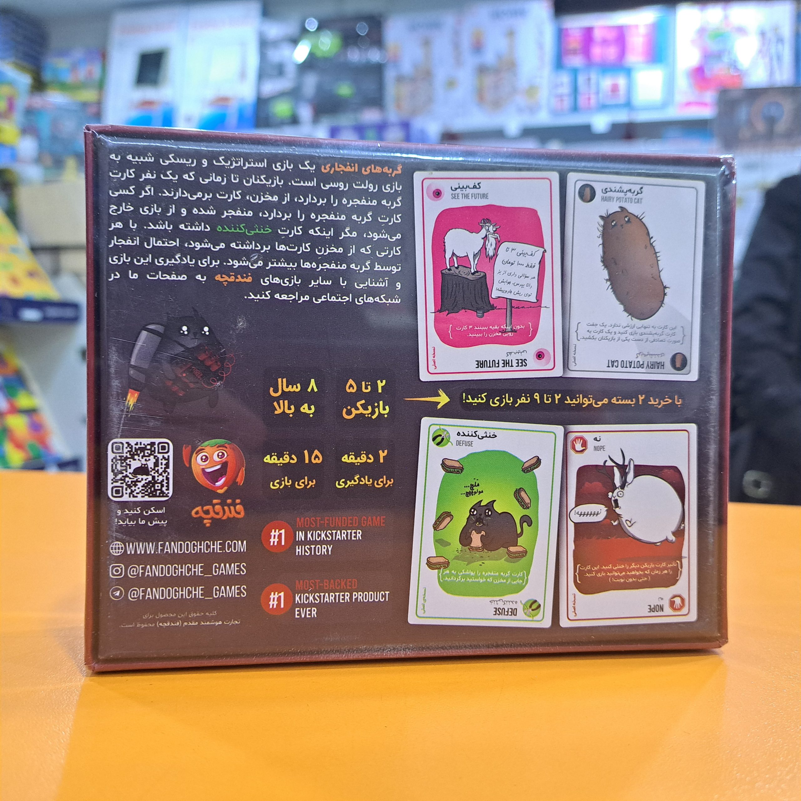 بازی گربه های انفجاری (EXPLODING KITTENS) - تصویر 2