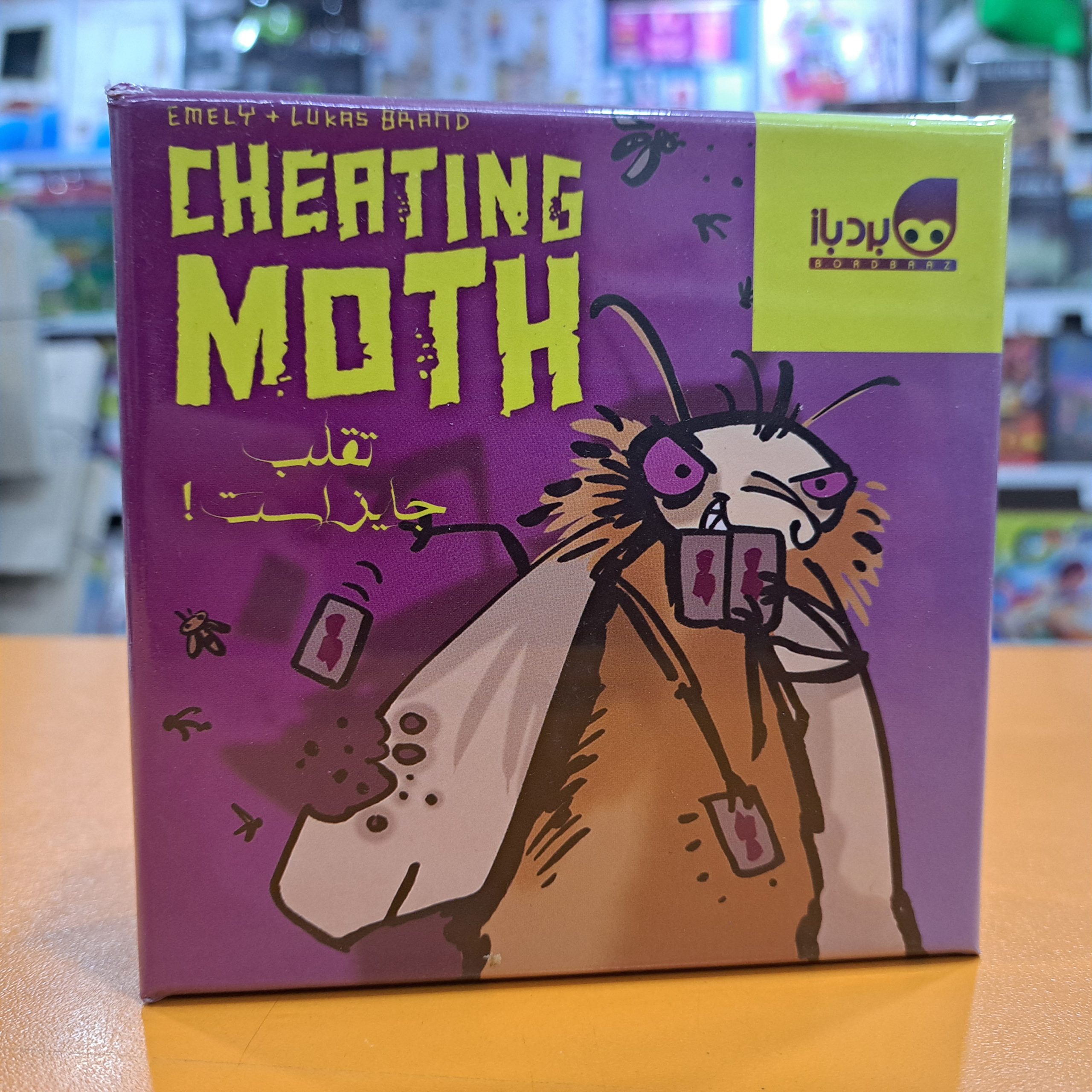 بازی شب پره متقلب (CHEATING MOTH)
