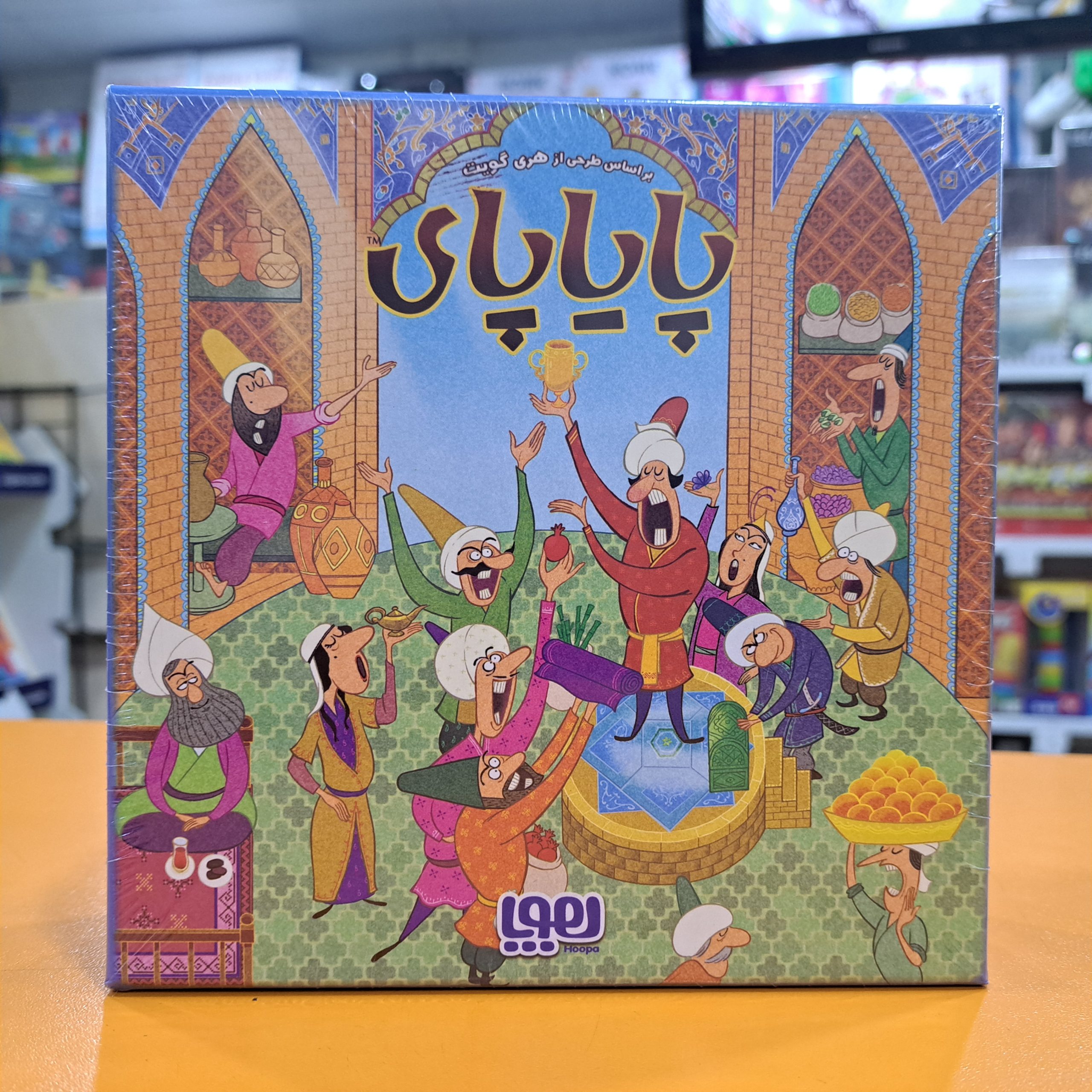 بازی پایاپای