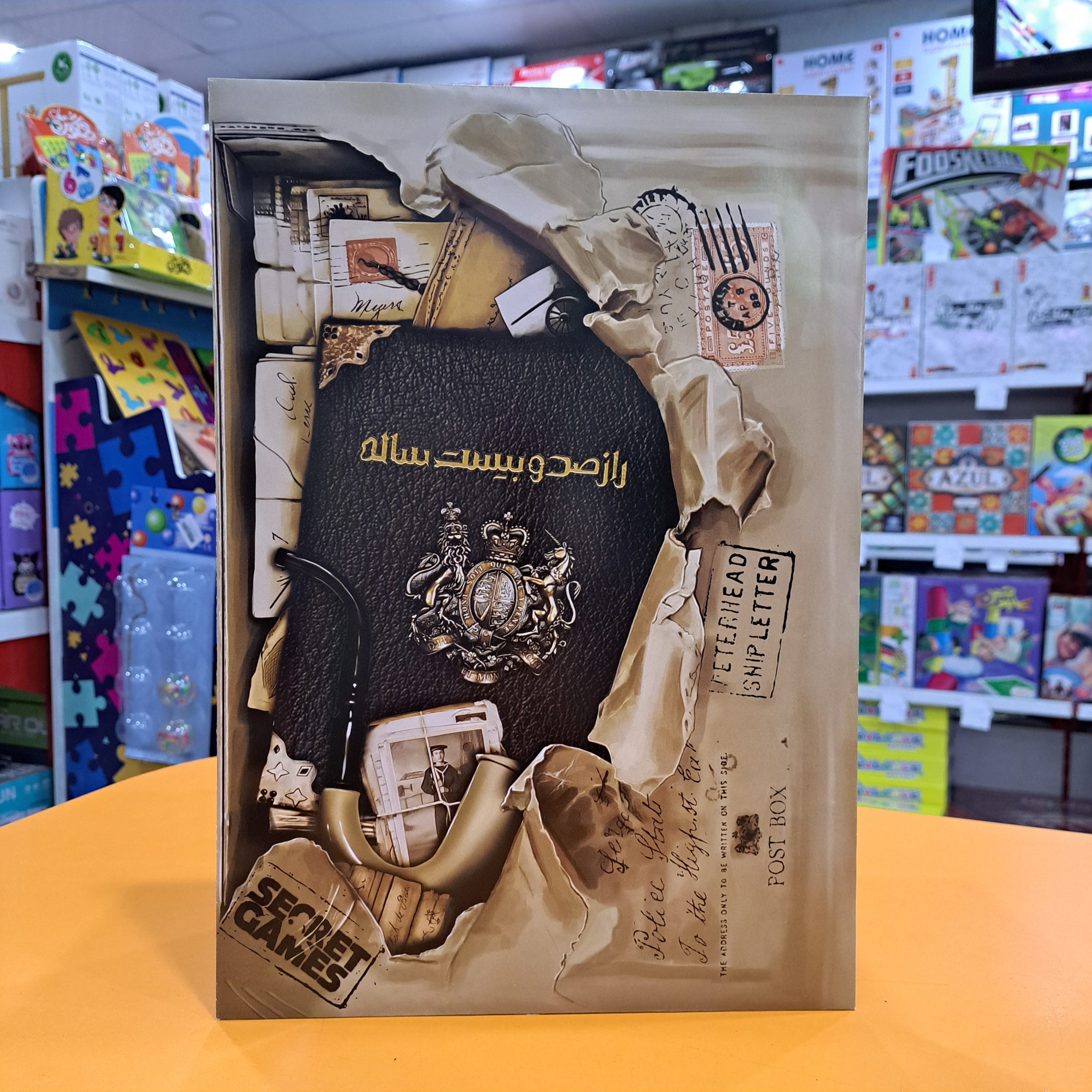 بازی پرونده راز صد و بیست ساله