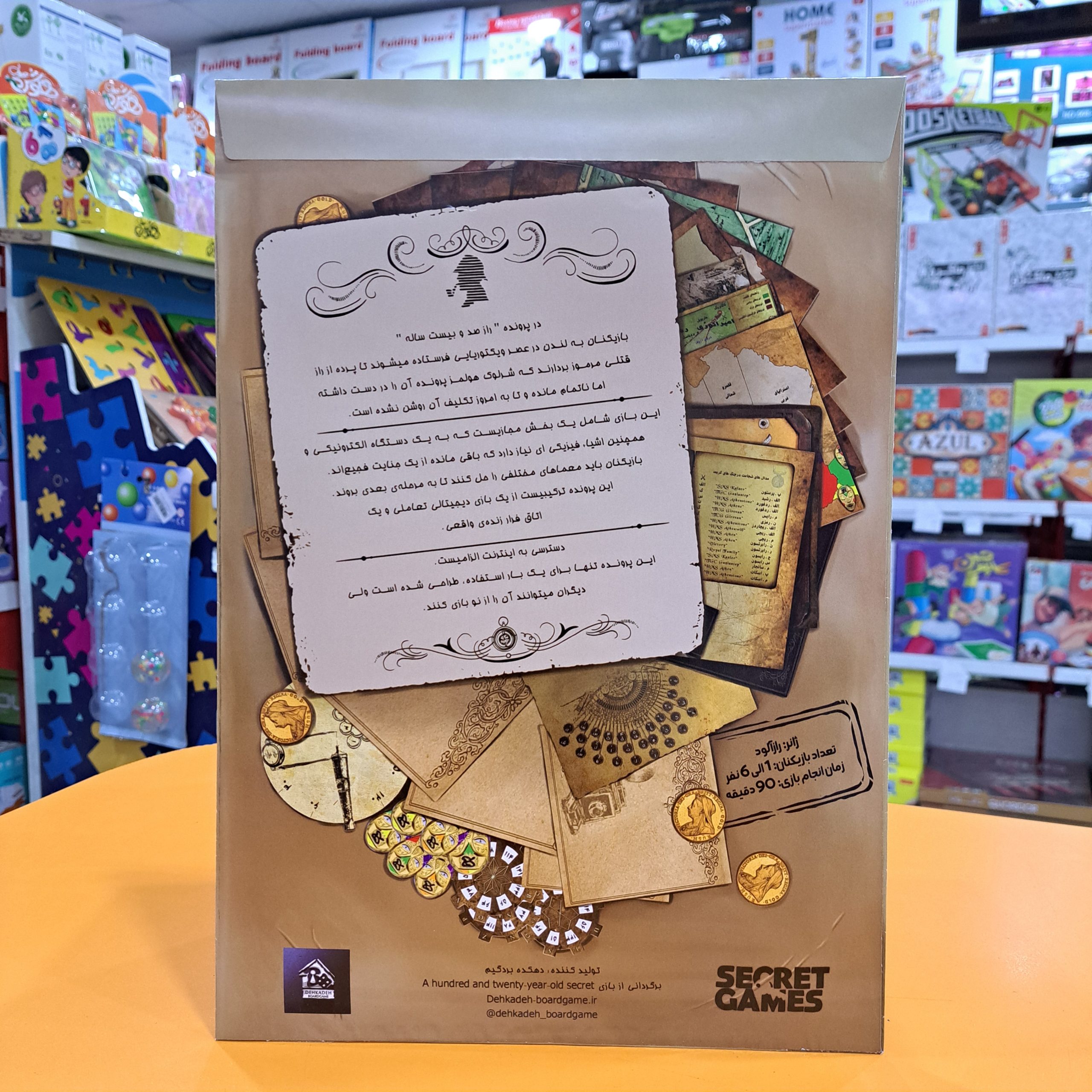 بازی پرونده راز صد و بیست ساله - تصویر 2