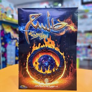 بازی معمایی پرونده طلسم رویای سوخته