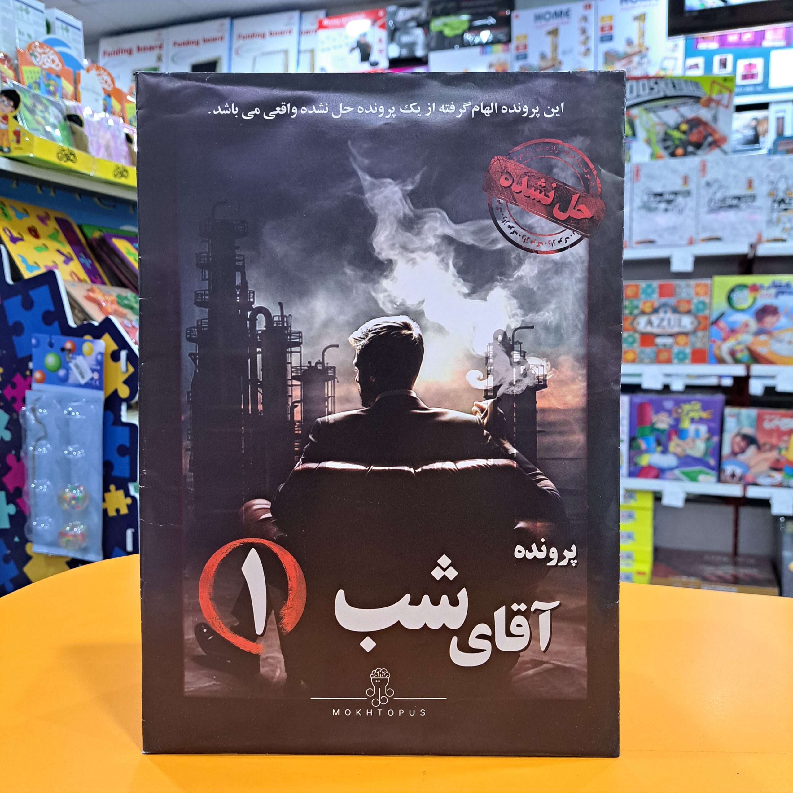 بازی معمایی پرونده آقای شب یک