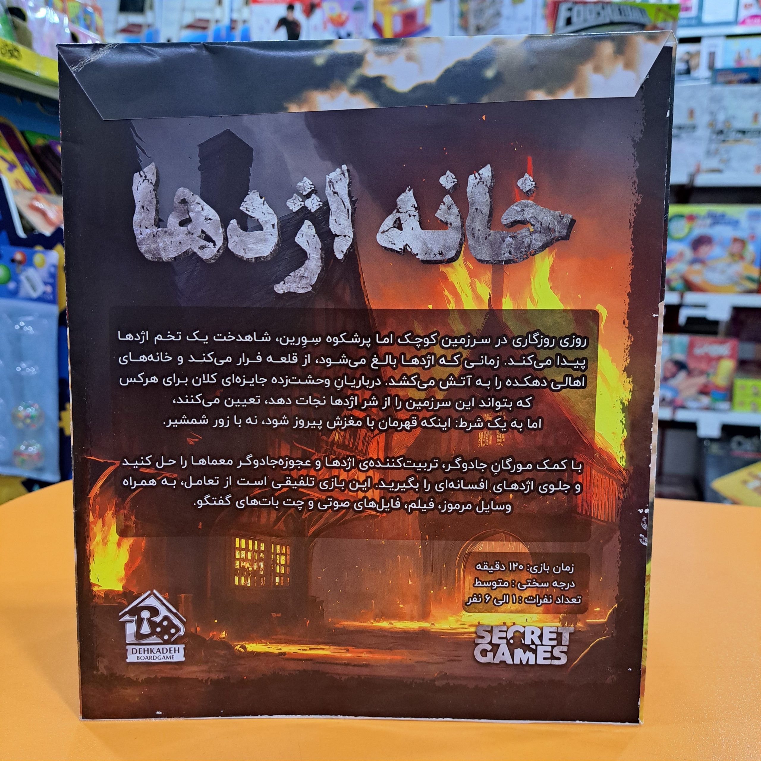 بازی معمایی پرونده خانه اژدها - تصویر 2