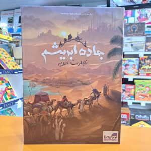 بازی جاده ابریشم تجارت ادویه