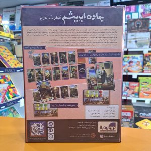 بازی جاده ابریشم تجارت ادویه