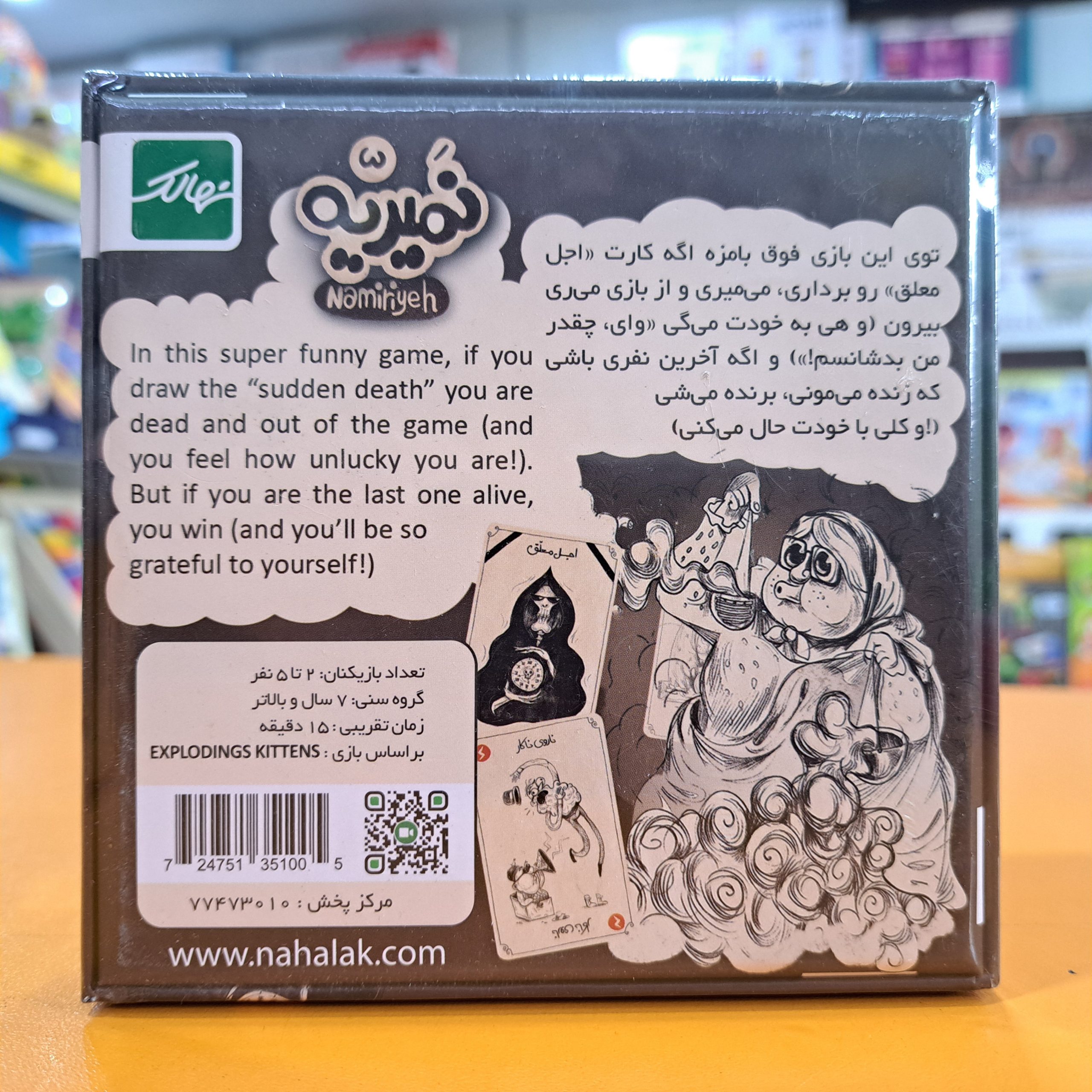 بازی نمیریه EXPLODING KITTENS - تصویر 2