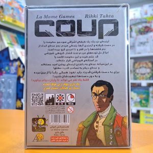 بازی کارتی کودتا (COUP)