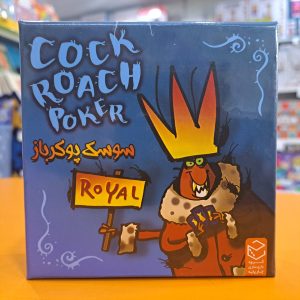 بازی کارتی سوسک پوکرباز COCKROACH POKER ROYAL
