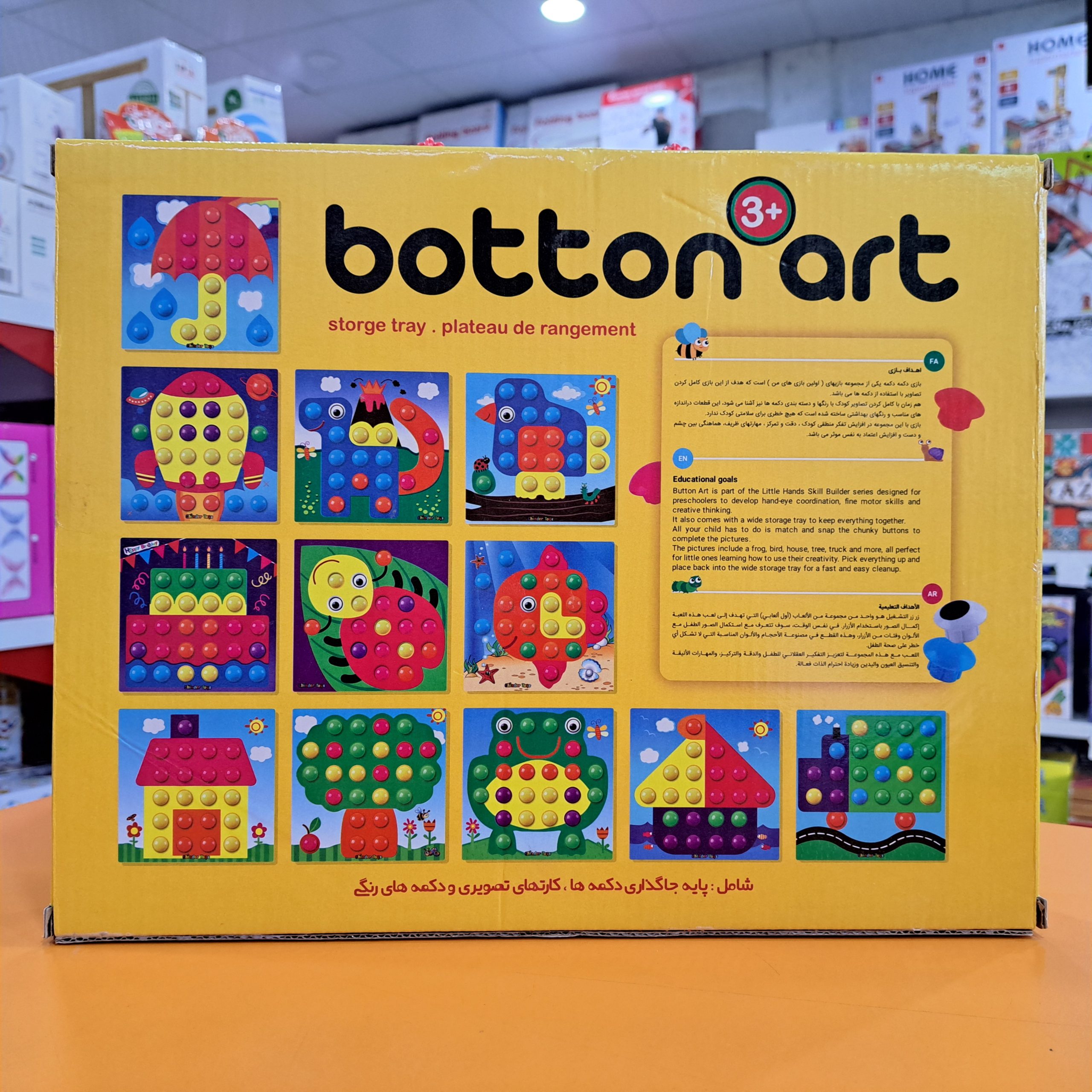 بازی آموزشی دکمه دکمه - تصویر 2