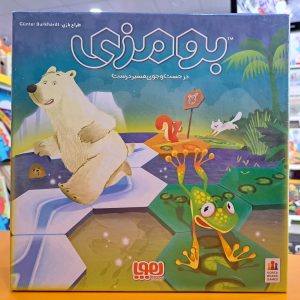 بازی فکری بومزی هوپا