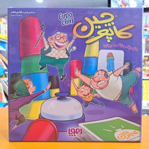 بازی فکری کاپوچین