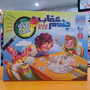 بازی فکری چشم عقاب