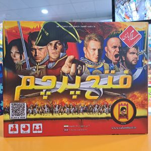 بازی فکری فتح پرچم (STRATEGO)