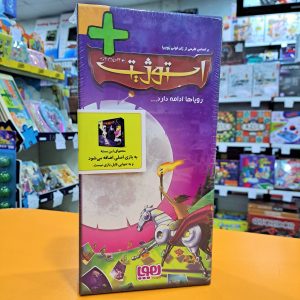 بازی فکری استوژیت پلاس