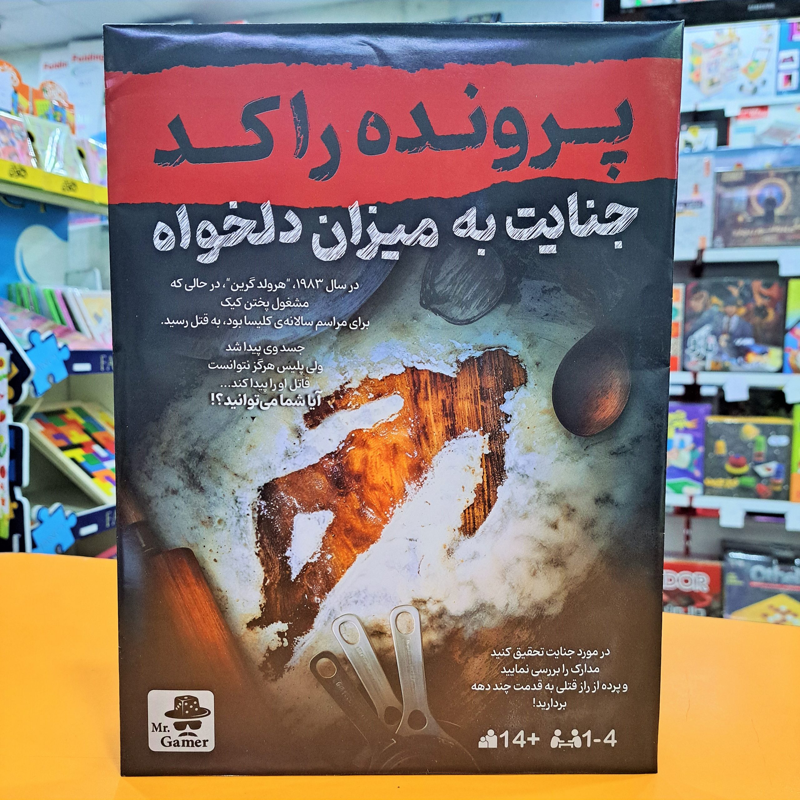بازی معمایی پرونده راکد: جنایت به میزان دلخواه