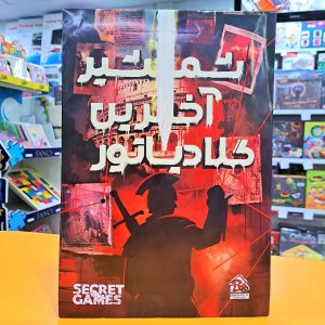 بازی پرونده شمشیر آخرین گلادیاتور