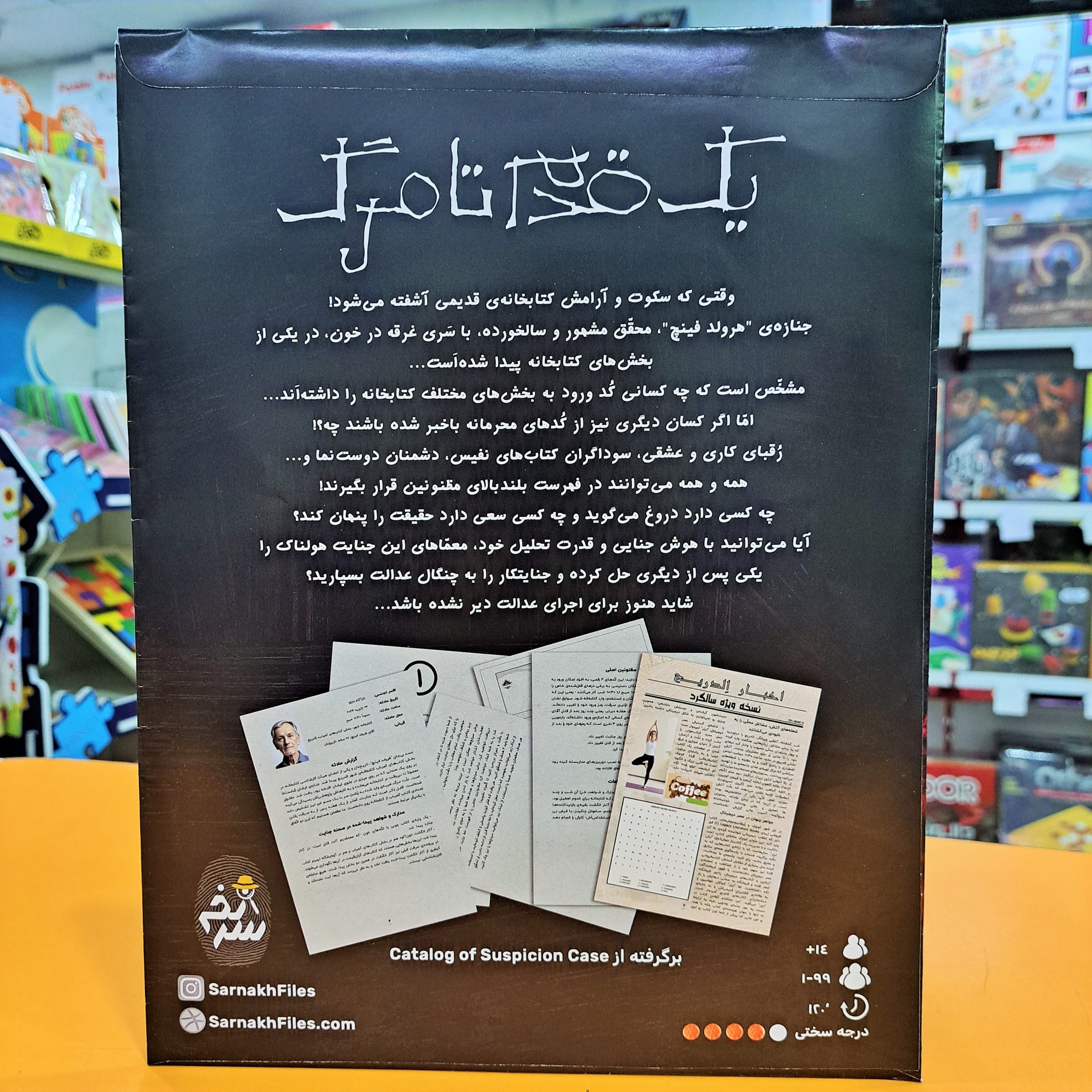 بازی معمایی پرونده جنایی یک قدم تا مرگ - تصویر 2