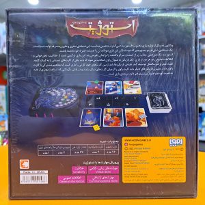 بازی فکری استوژیت سفری