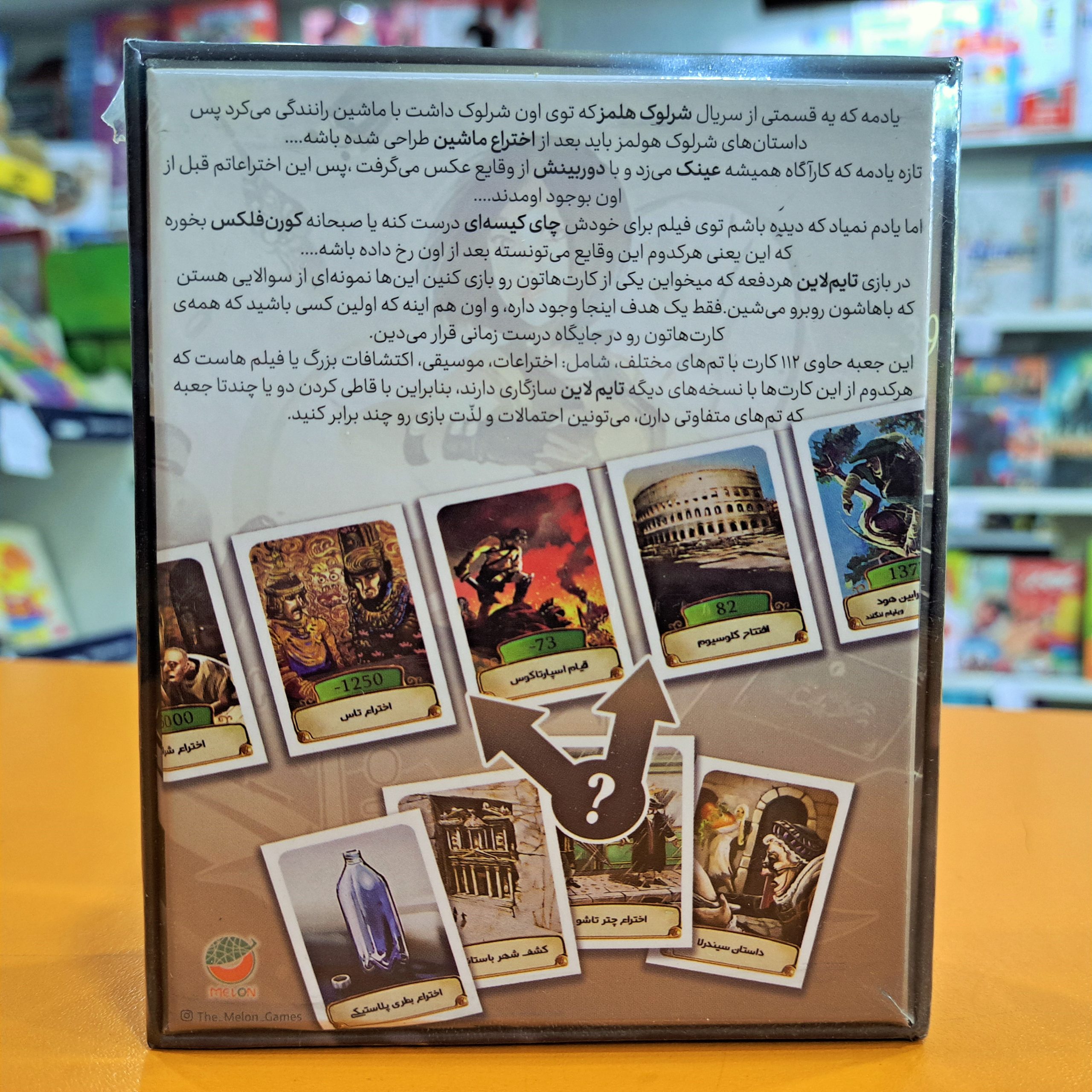 بازی فکری محور زمان تایم لاین TIMELINE - Image 2