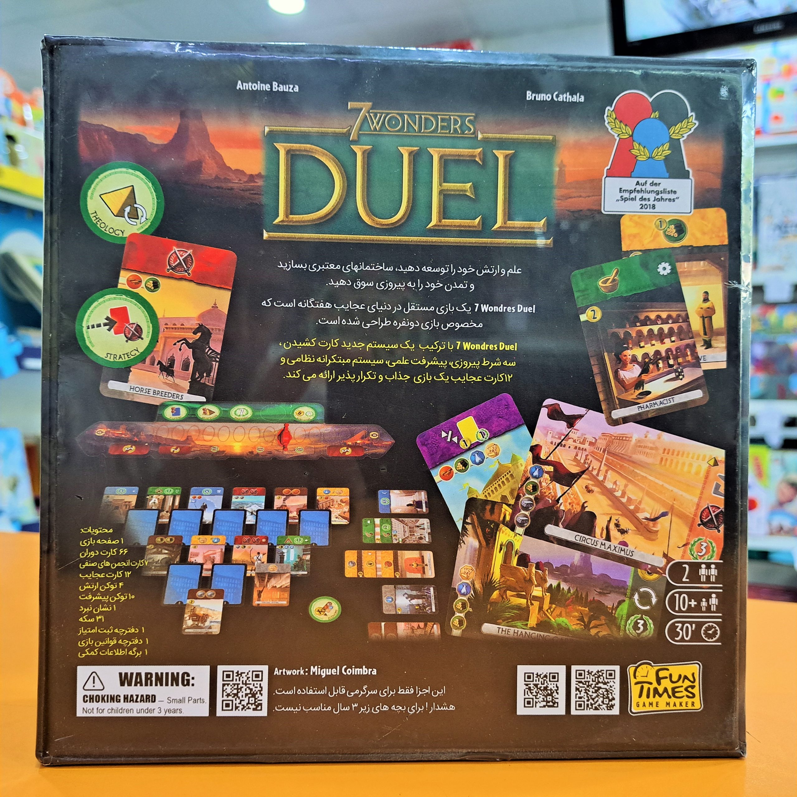 بازی فکری عجایب هفتگانه: دوئل (SEVEN WONDERS: DUEL) - تصویر 2