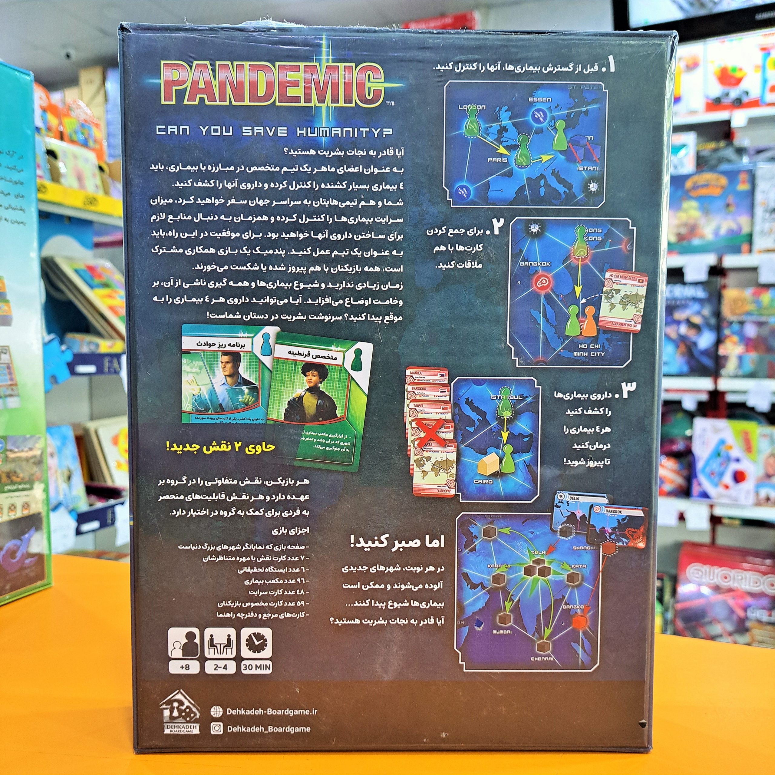 بازی فکری پندمیک (PANDEMIC) - Image 2