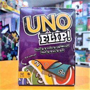 بازی کارتی اونو فلیپ (Uno Flip)