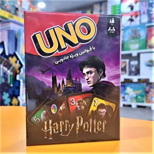 بازی اونو هری پاتر uno harry potter