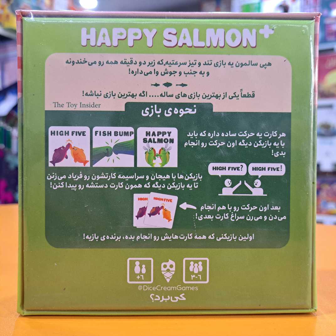 بازی فکری سالمون خوشحال پلاس Happy Salmon Plus - تصویر 2