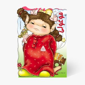 کتاب بزرگ موغولی