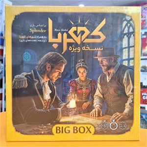 بازی فکری کهربا بیگ باکس Splendor Big Box