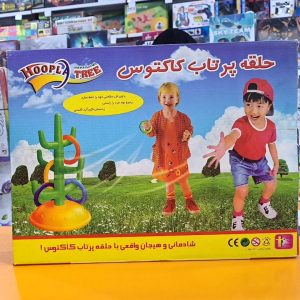 حلقه پرتاب کاکتوس
