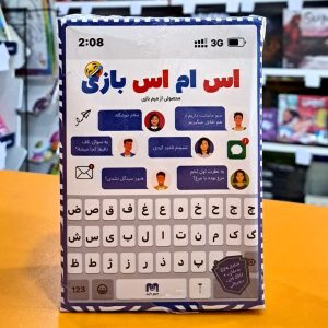 کارت گیم اس ام اس بازی