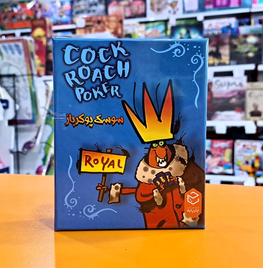 بازی سوسک پوکرباز Cockroach Poker Royal