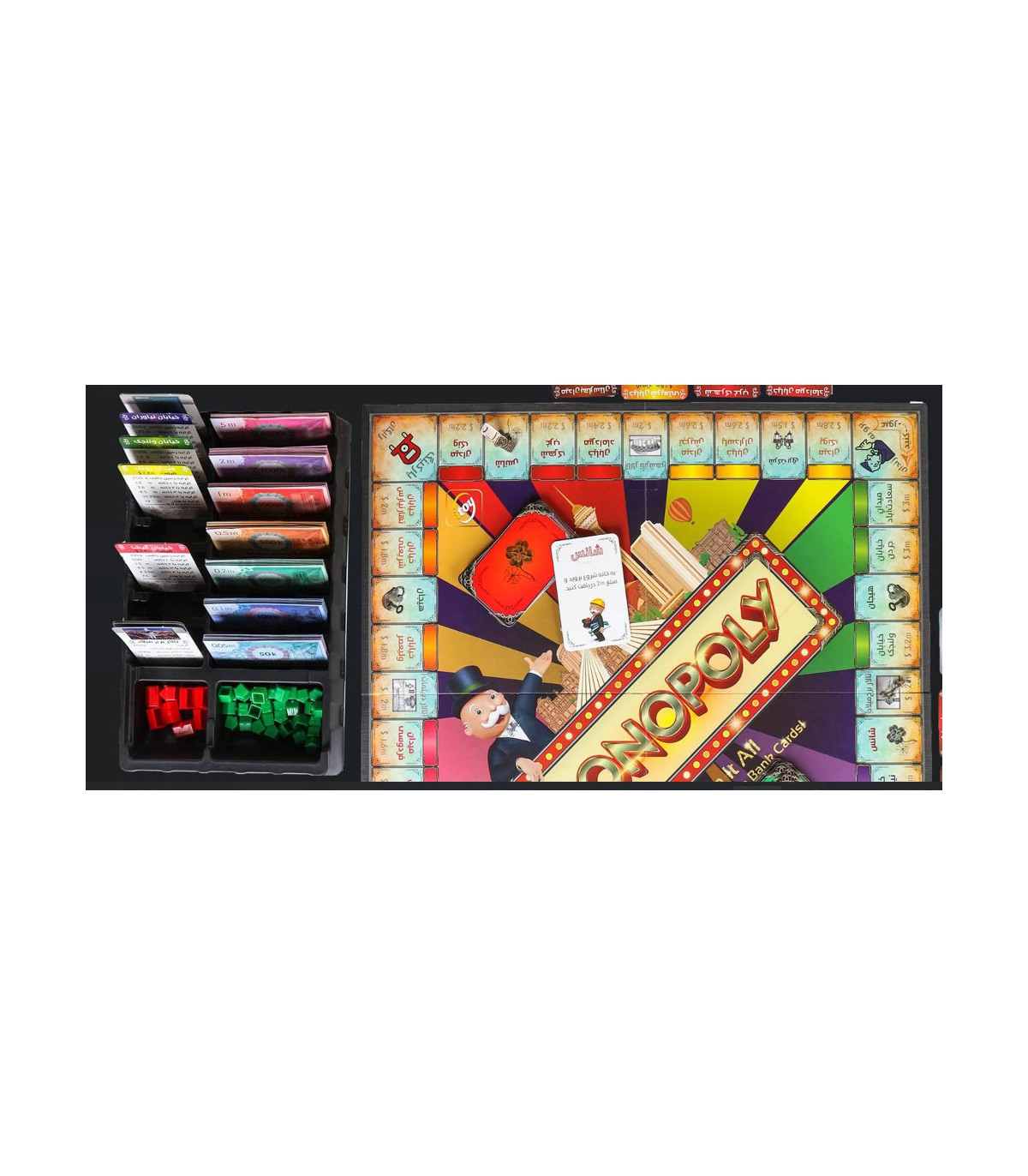 بازی فکری مونوپولی آی توی Monopoly Classic itoy - Image 2