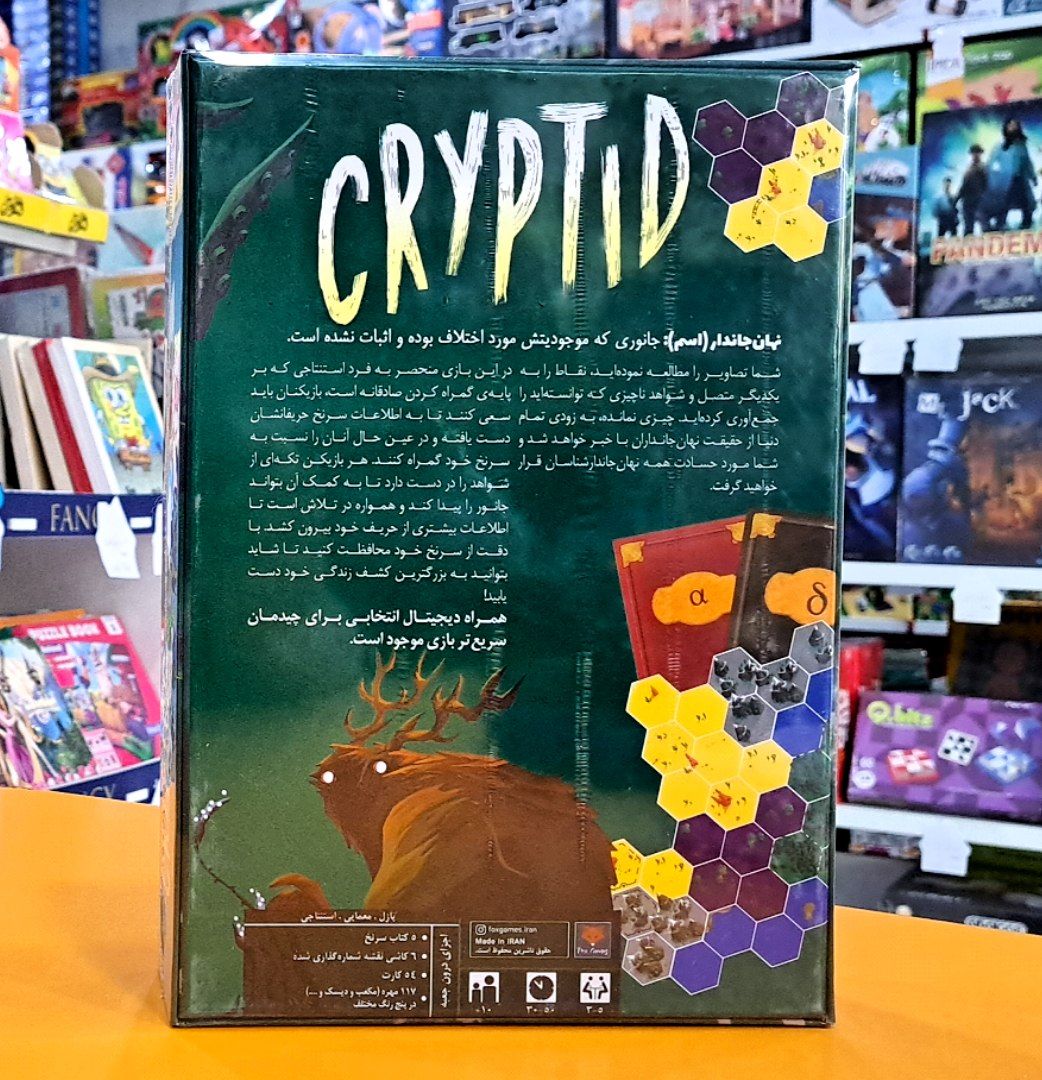 بازی فکری کریپتید فاکس گیمز (Cryptid) - Image 2