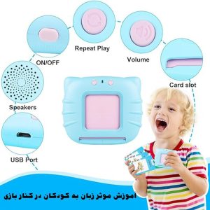 بازی آموزشی فلش کارت سخنگو زبان انگلیسی ttcat