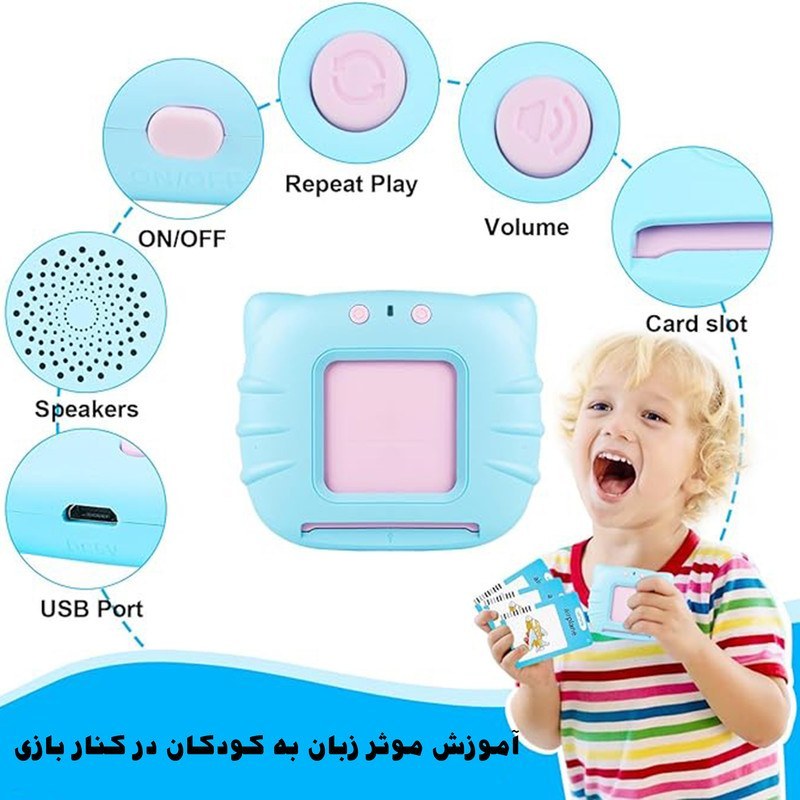 بازی آموزشی فلش کارت سخنگو زبان انگلیسی ttcat