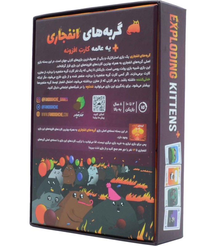 بازی فکری گربه های انفجاری پلاس (exploding kittens Plus) - Image 2
