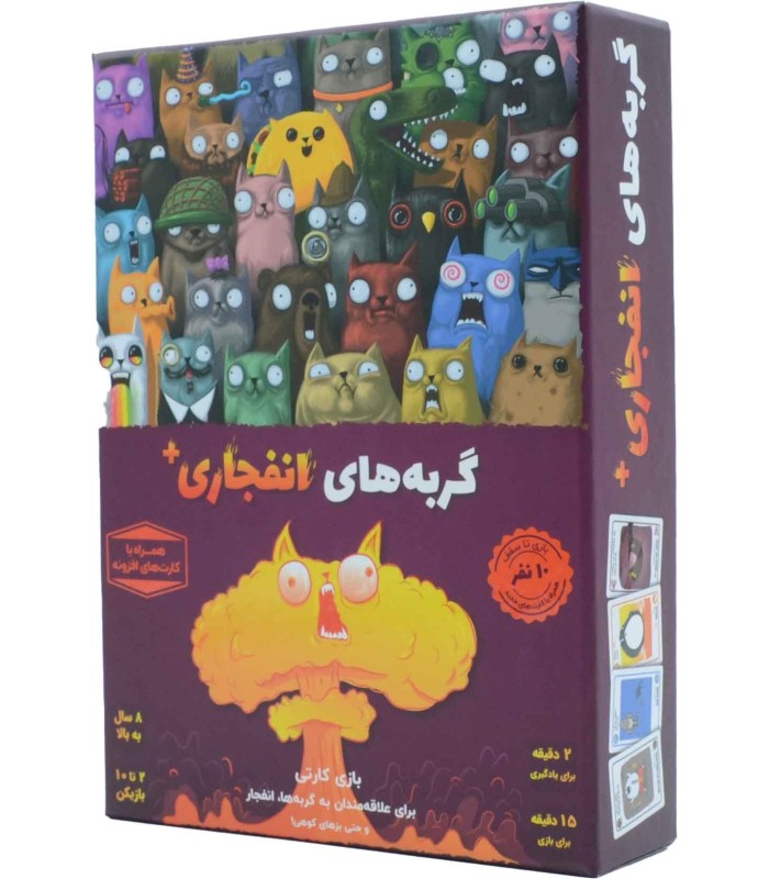 بازی فکری گربه های انفجاری پلاس (exploding kittens Plus)