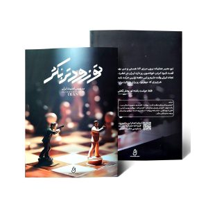 پرونده معمایی تو زودتر بکش