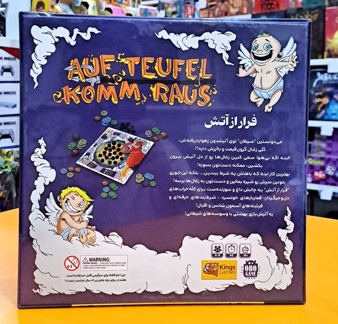 بازی فکری فرار از جهنم Auf Teufel Komm Raus - Image 2
