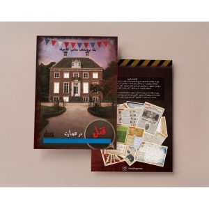 پرونده معمایی قتل در عمارت