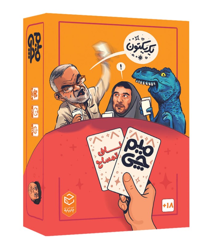 بازی خنده دار میم چی دو ناف تمساح meme chi