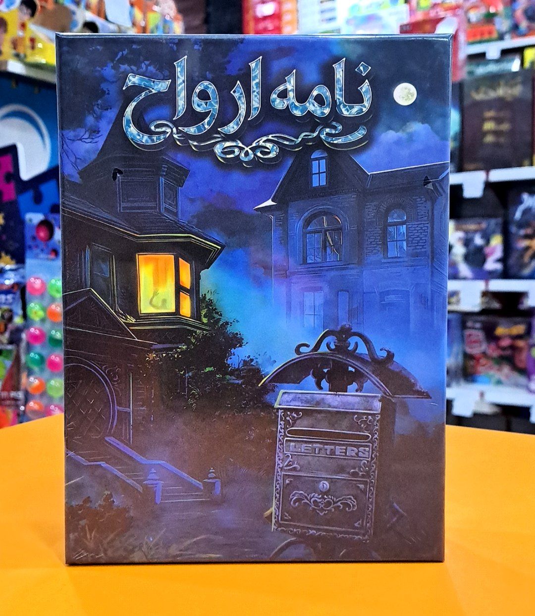 بازی فکری نامه های ارواح Ghost Letters