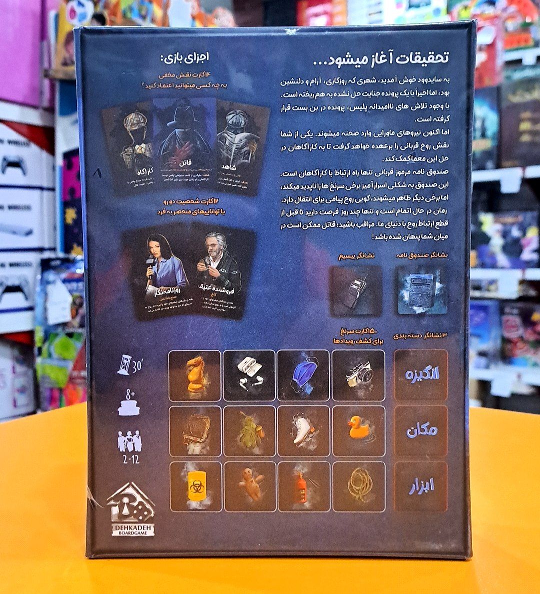 بازی فکری نامه های ارواح Ghost Letters - Image 2