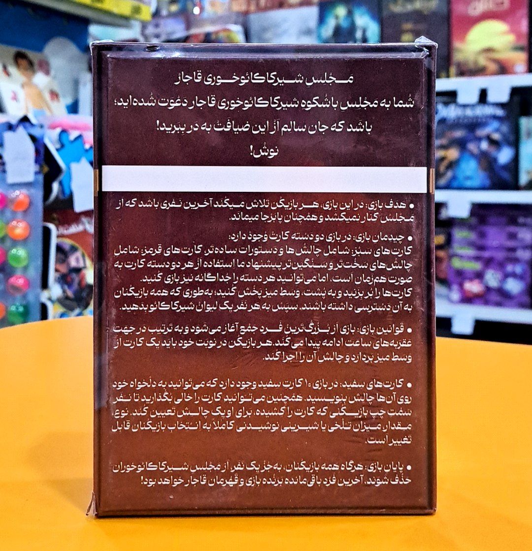 بازی خنده دار نوش King's Cup - Image 2