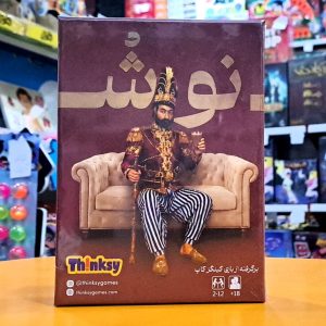 بازی خنده دار نوش King's Cup
